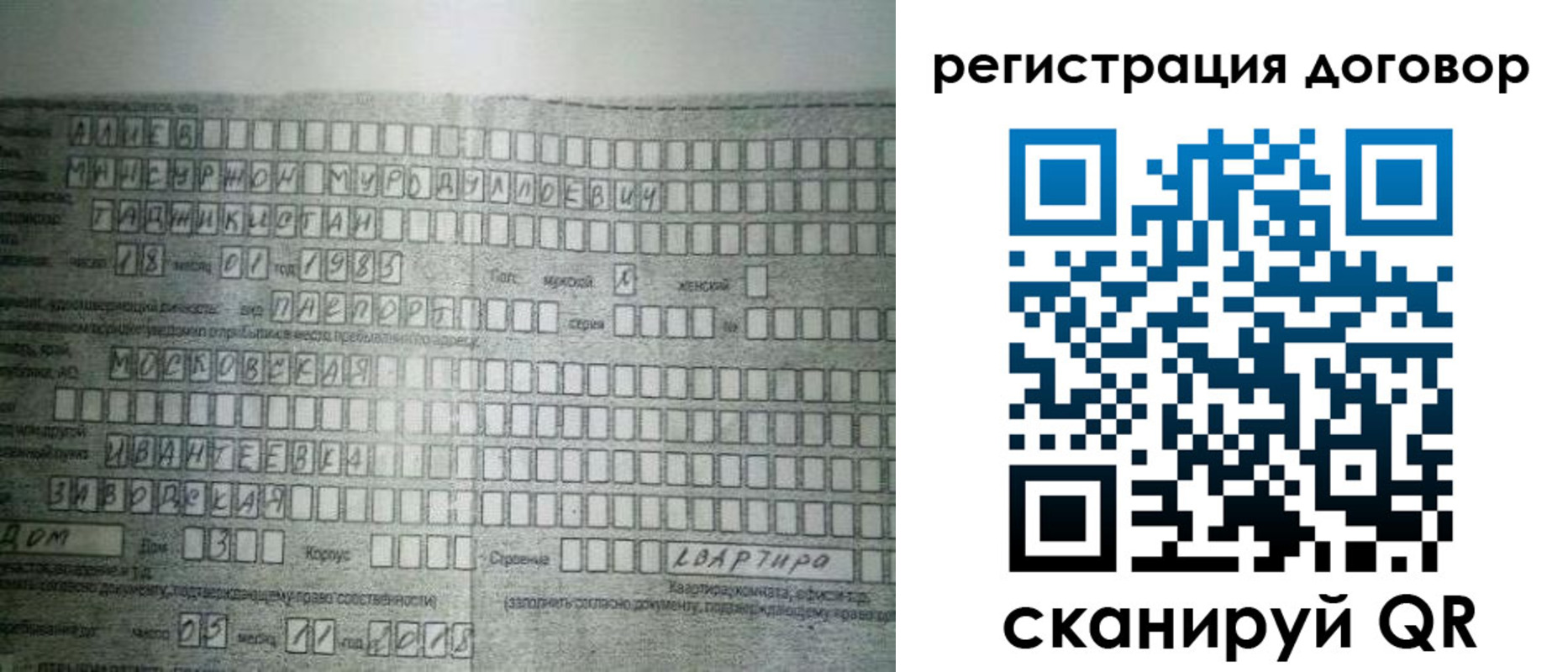 прописка от собственника в Котовске