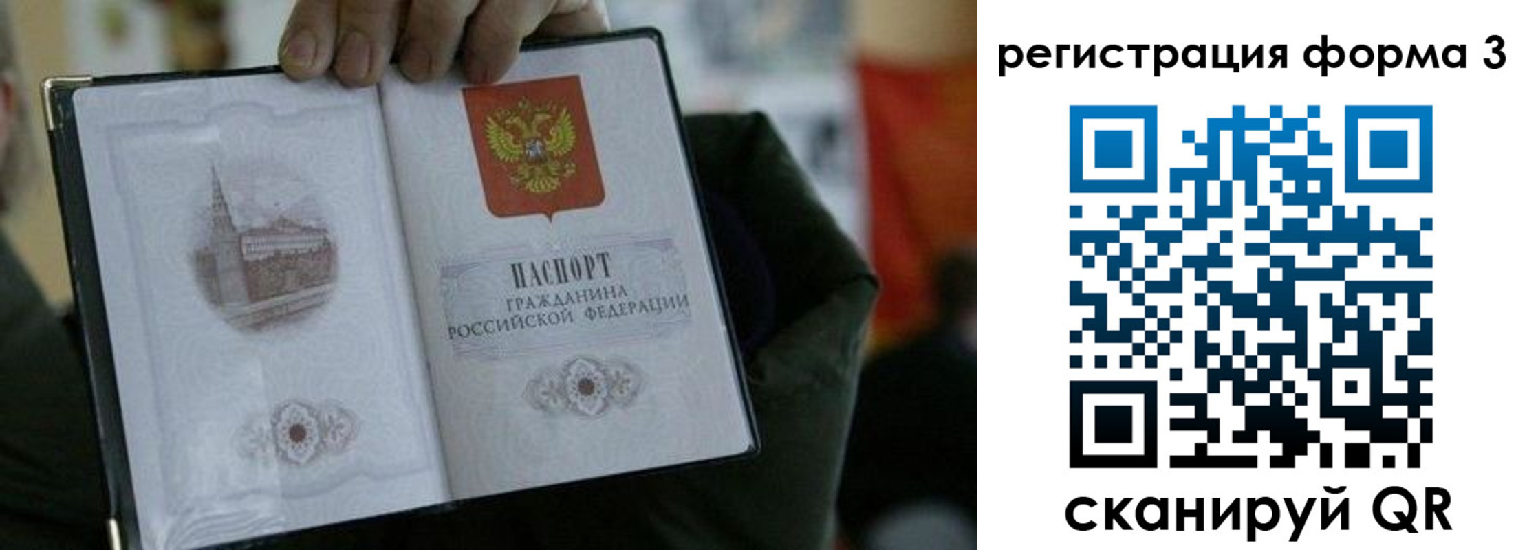 прописка для кредита в Котовске