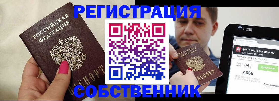 регистрация для дет. сада в Котовске