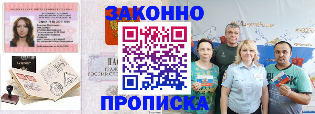 регистрация для школы в Котовске