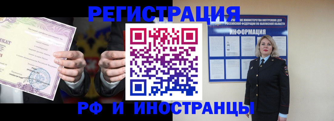 прописка для кредита в Котовске
