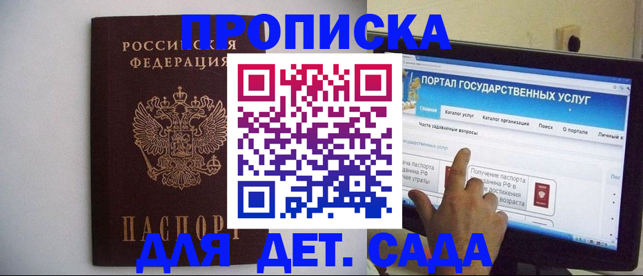 пропишу в квартире в Котовске