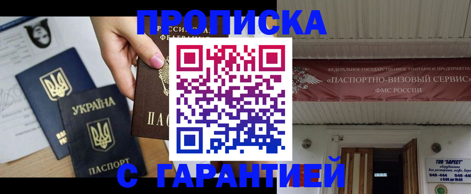 найти адрес прописки в Котовске