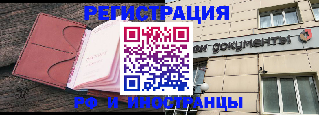прописка для кредита в Котовске
